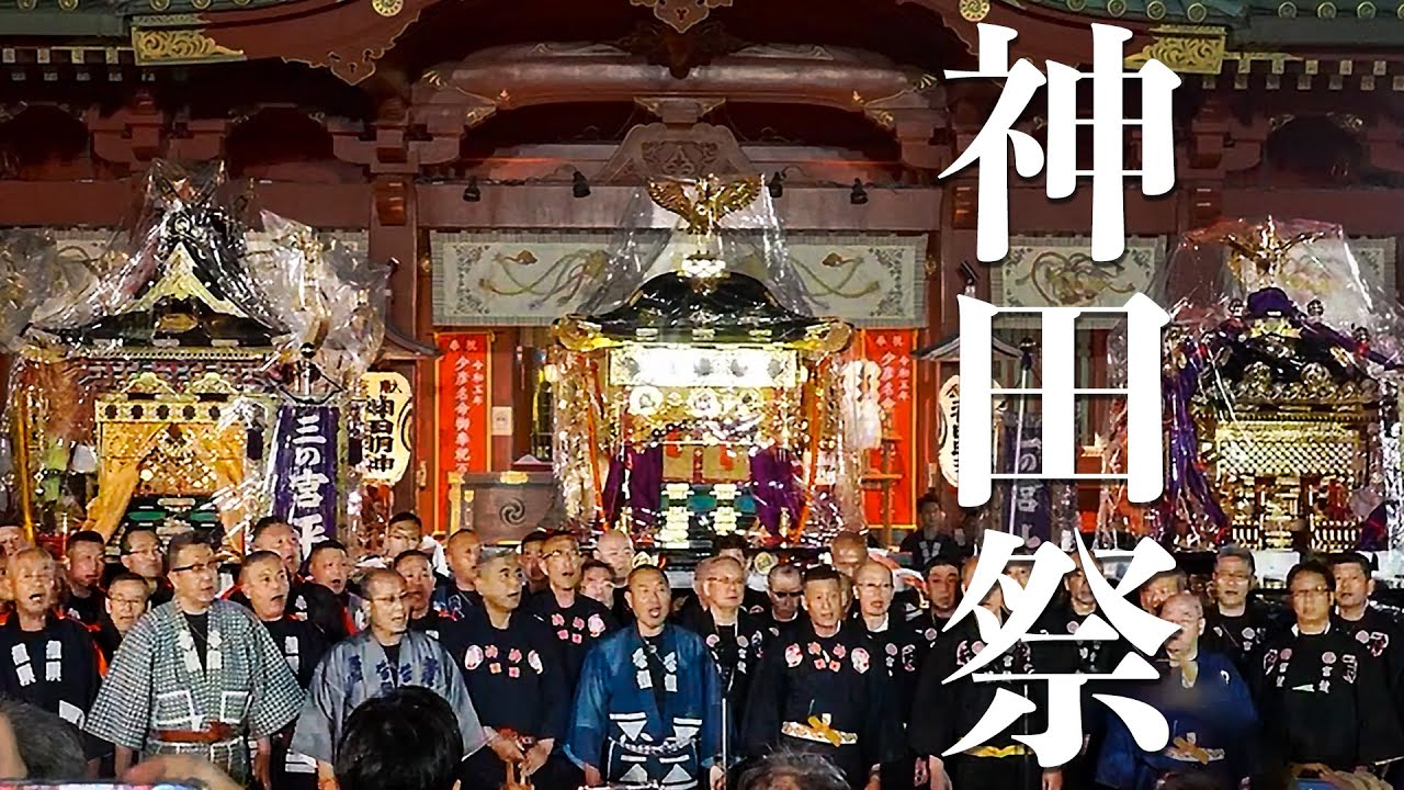 神田祭 2023 - 『着輦祭』木遣りと神幸祭宮入り - Kanda Matsuri
