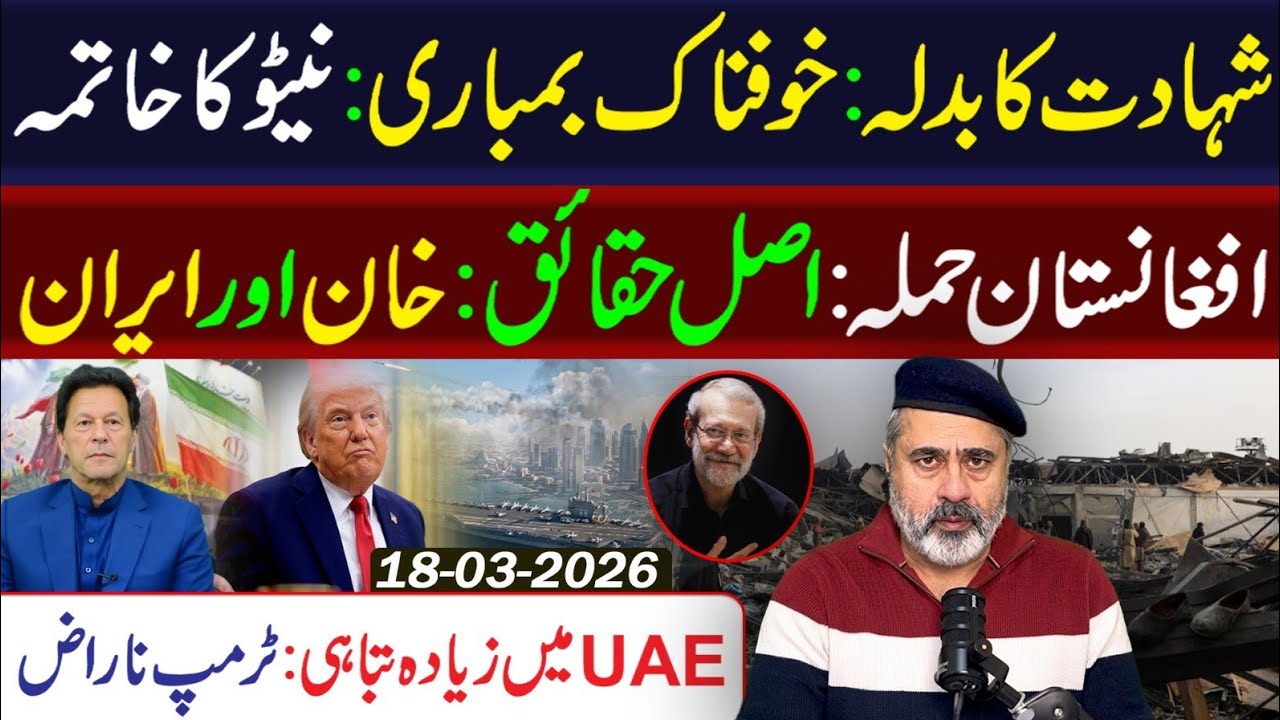 Pak-Afghan Update! Khan Aur Iran || Imran Riaz Khan VLOG