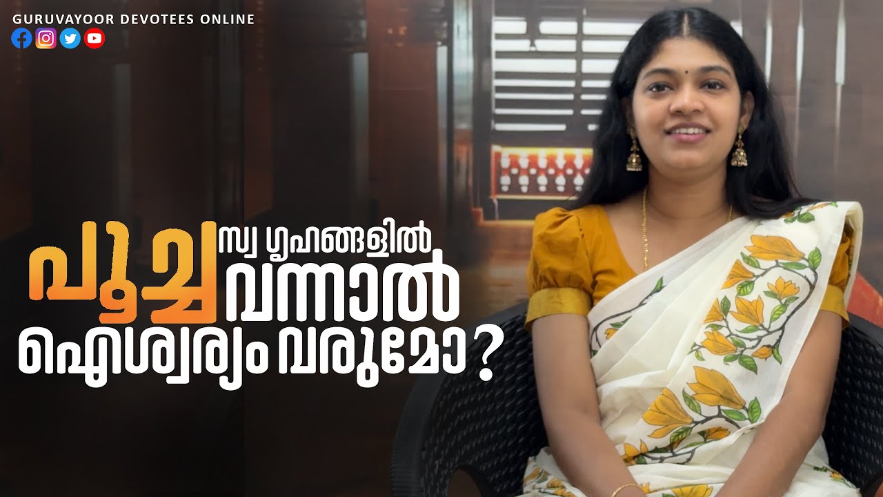 സ്വ ഗൃഹങ്ങളിൽ പൂച്ച വന്നാൽ ഐശ്വര്യം വരുമോ? If a cat comes to  house, will it bring prosperity?