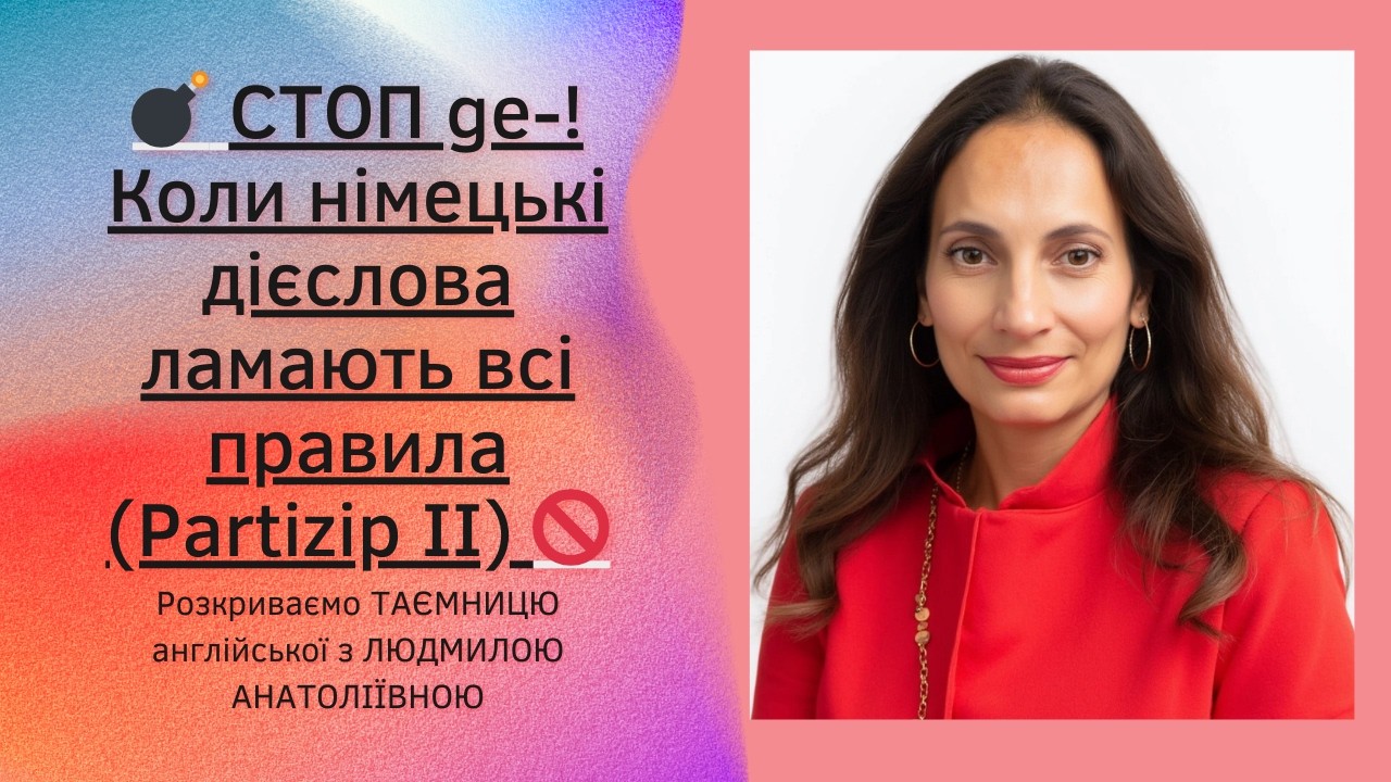 🔥 ТОП-помилка студентів: Чому НЕ 