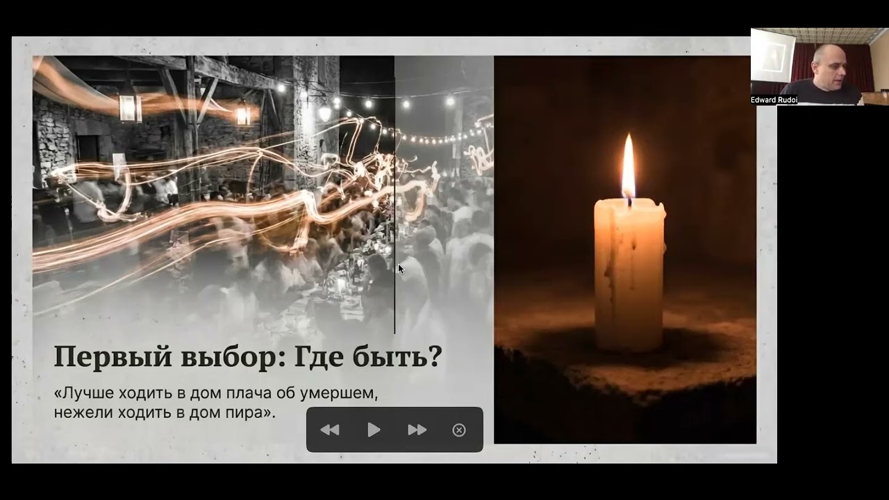 Проповедь о том, что лучше и хуже.