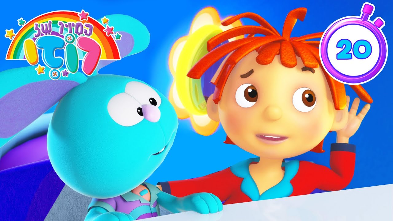 צלילים מוזרים בלילה! 😲 פרק מלא מצויר ⭐ החיוך של רוזי