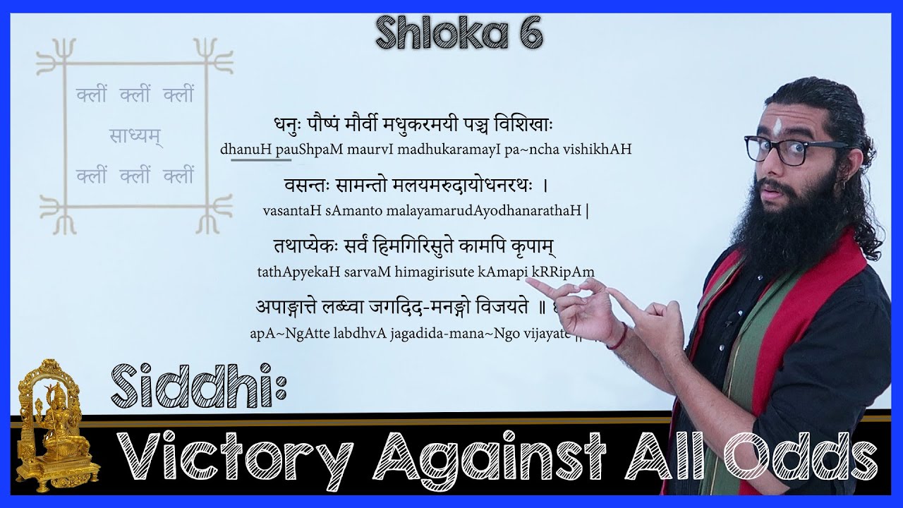 Soundarya Lahari Shloka6- Victory Against All Odds