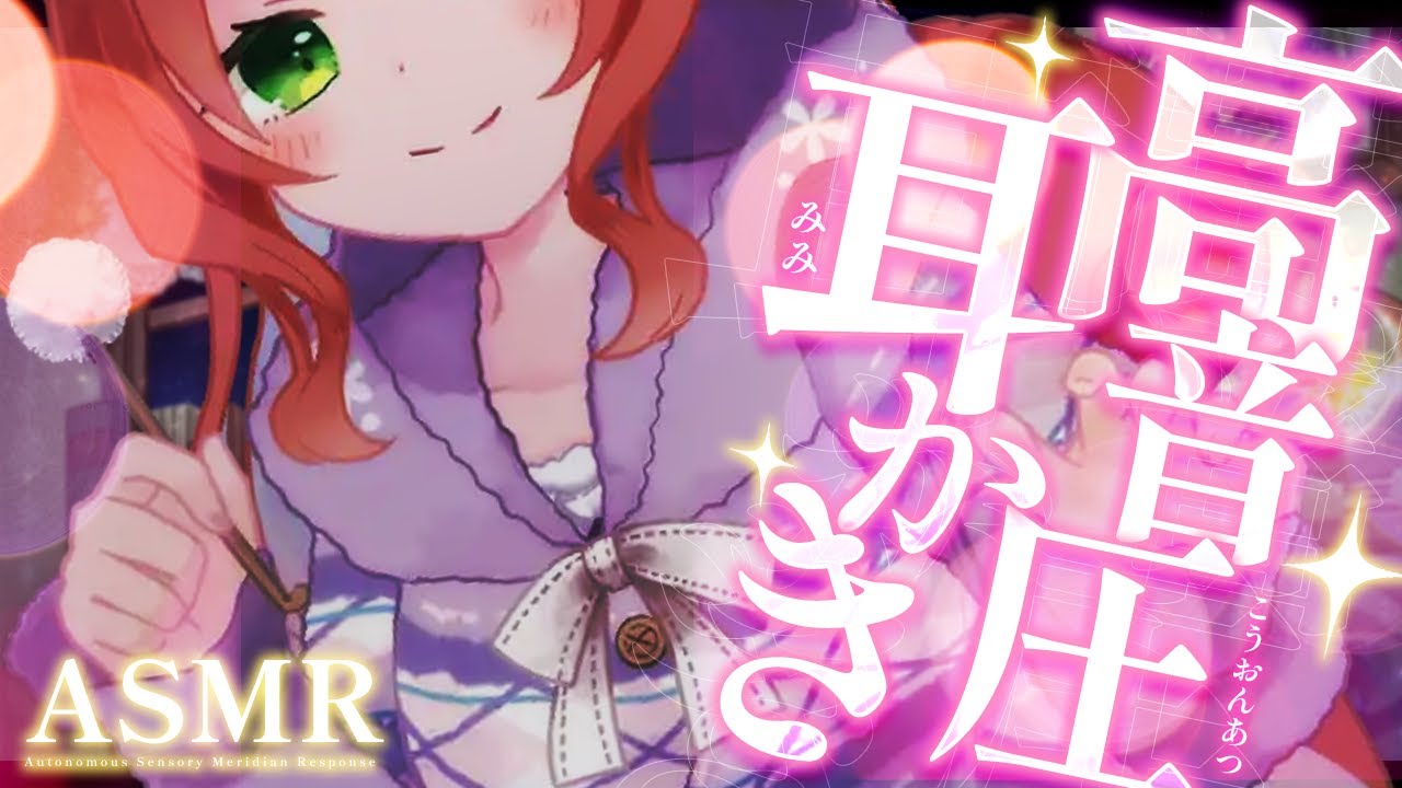 【ASMR/耳かき】新モデルお披露目と高音圧な耳かき【VTuber/耳かきボイス /こりす】