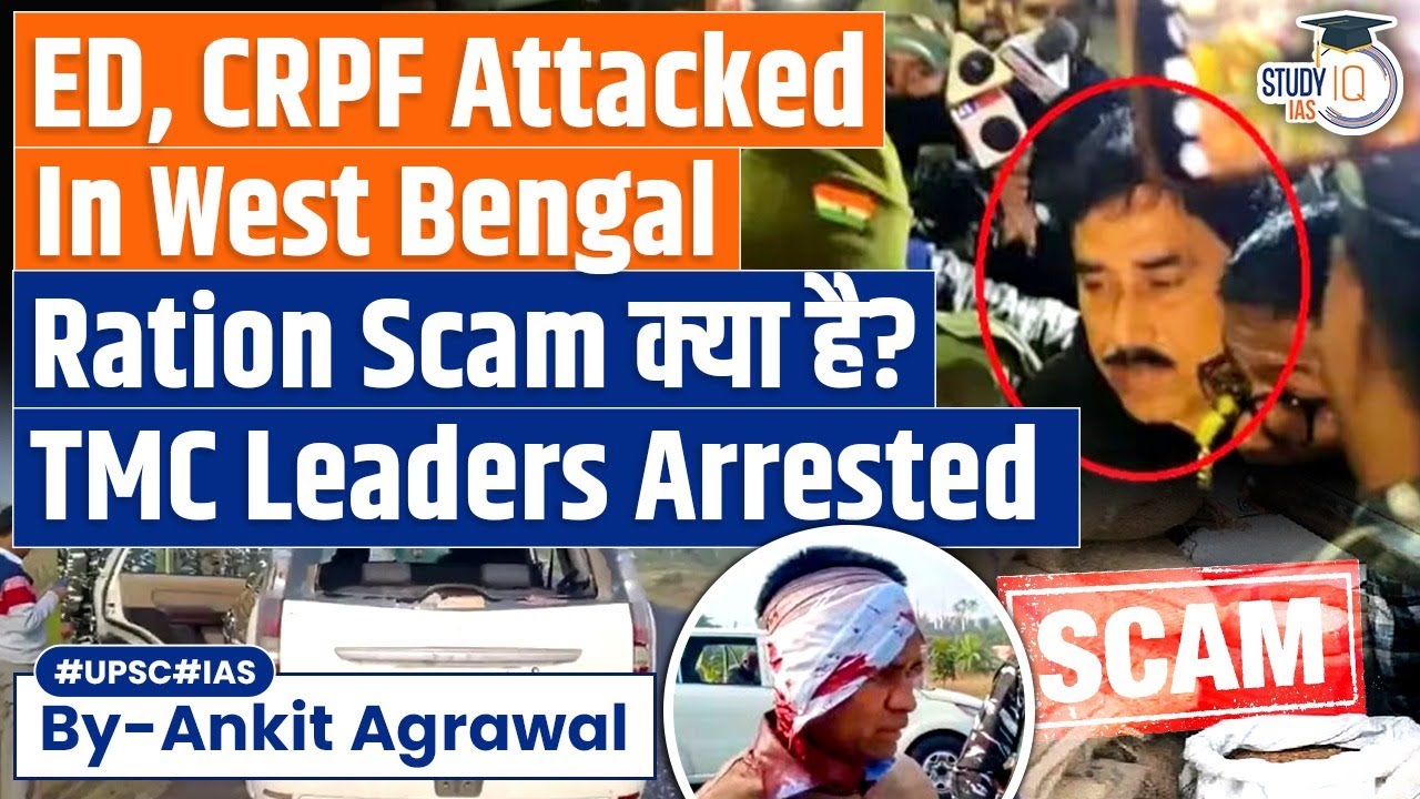 What is the Ration Scam that TMC Leader got Arrested in West Bengal? | UPSC GS2