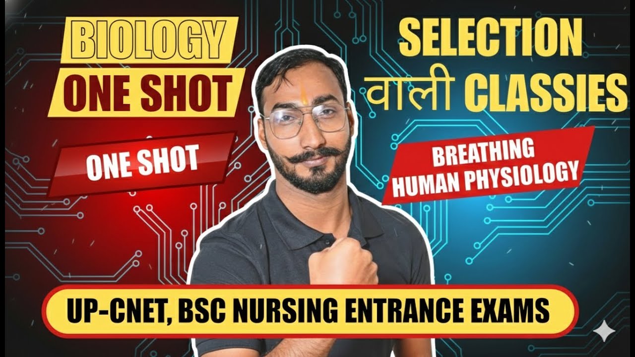 Biology MCQs Class for UP-CNET, B.Sc Nursing Entrance Exams #upcnet #biology#nursingentran