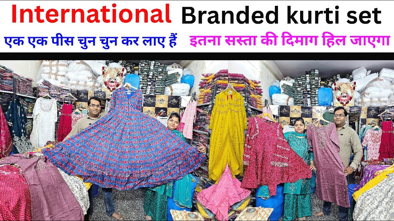 एक एक पीस शानदार हैं | इंडिया में पहली बार ब्रांडेड माल इतनी सस्ती रेट पर, kurti wholesaler