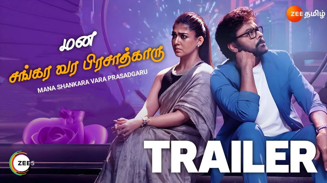 Mana Shankara Vara Prasad Garu Tamil Trailer | Chiranjeevi | Nayanthara | New Tamil Movies 2026 