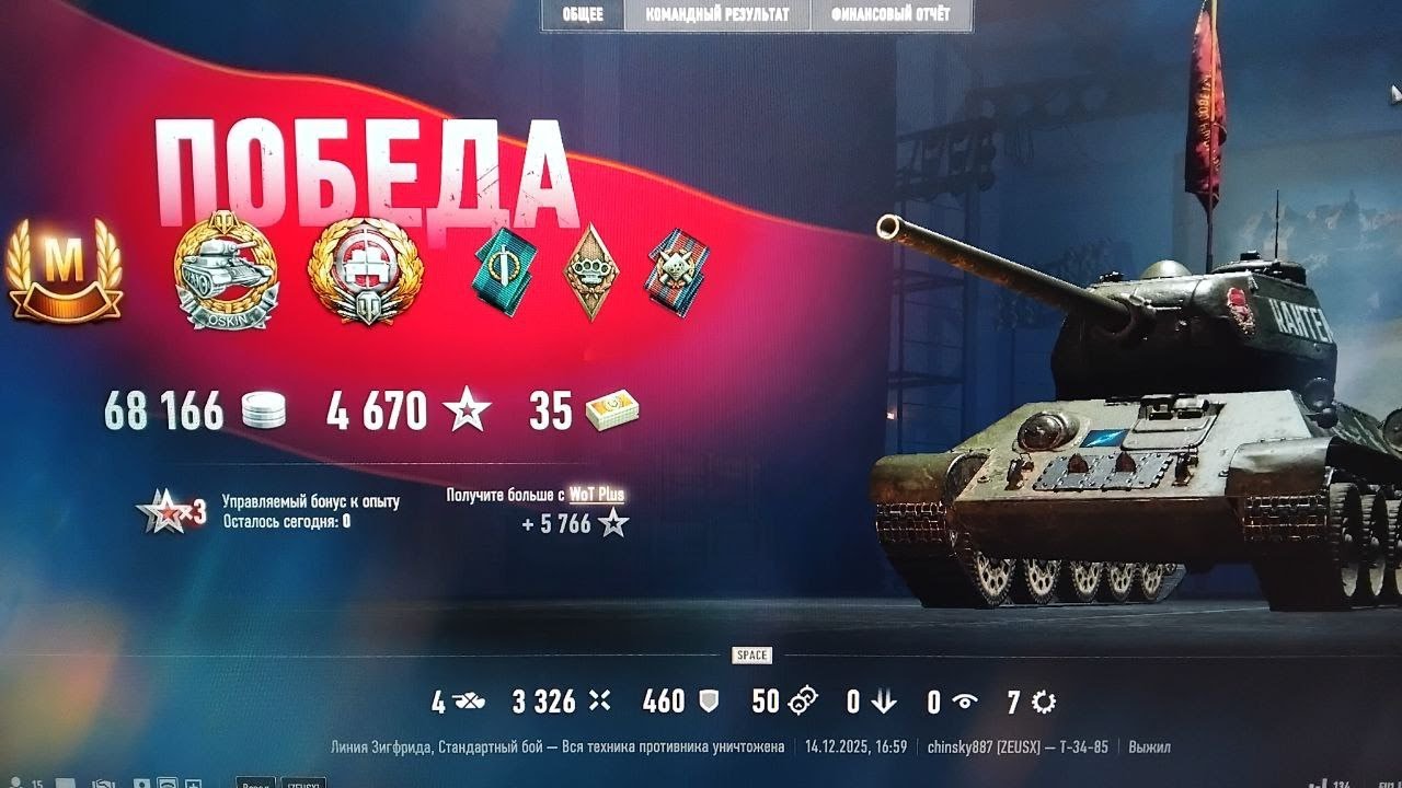 Т 34 85  2025