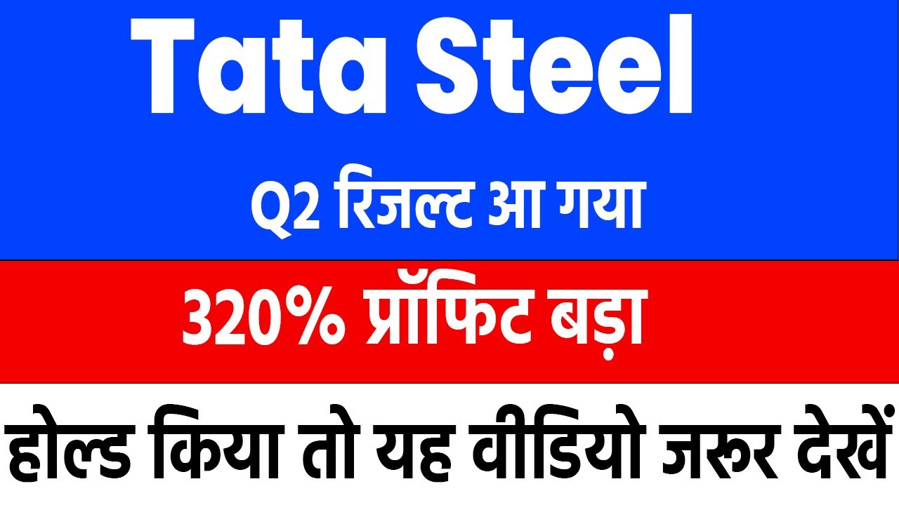 tata steel q2 results 2026 | tata steel share news today | tata steel share latest news | 
