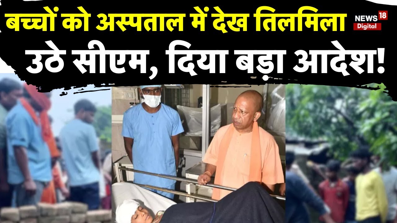 Deoria Murder News Update: देवरिया हत्याकांड में बड़ा अपडेट! | Breaking News   CM Yogi | Top News