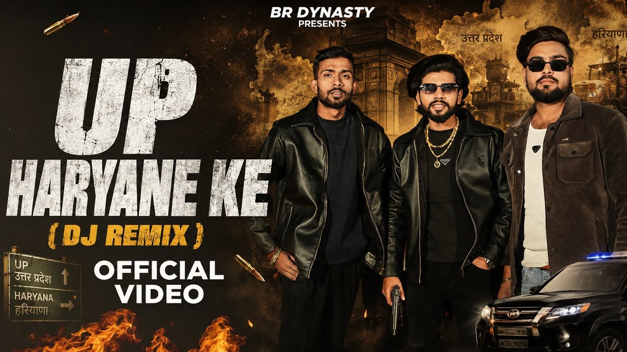UP Haryane Ke (DJ Remix) | Gaurav Rajput | Harendra Nagar | AR Sharma |Bhanu| New Haryanvi Song 2026