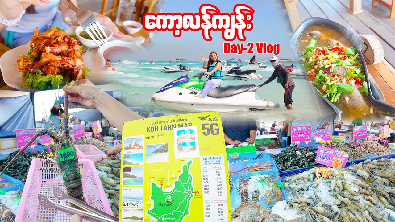 A Perfect Day in Koh Larn Island 🌊 | Fresh Seafood , Beach & Budget Stay