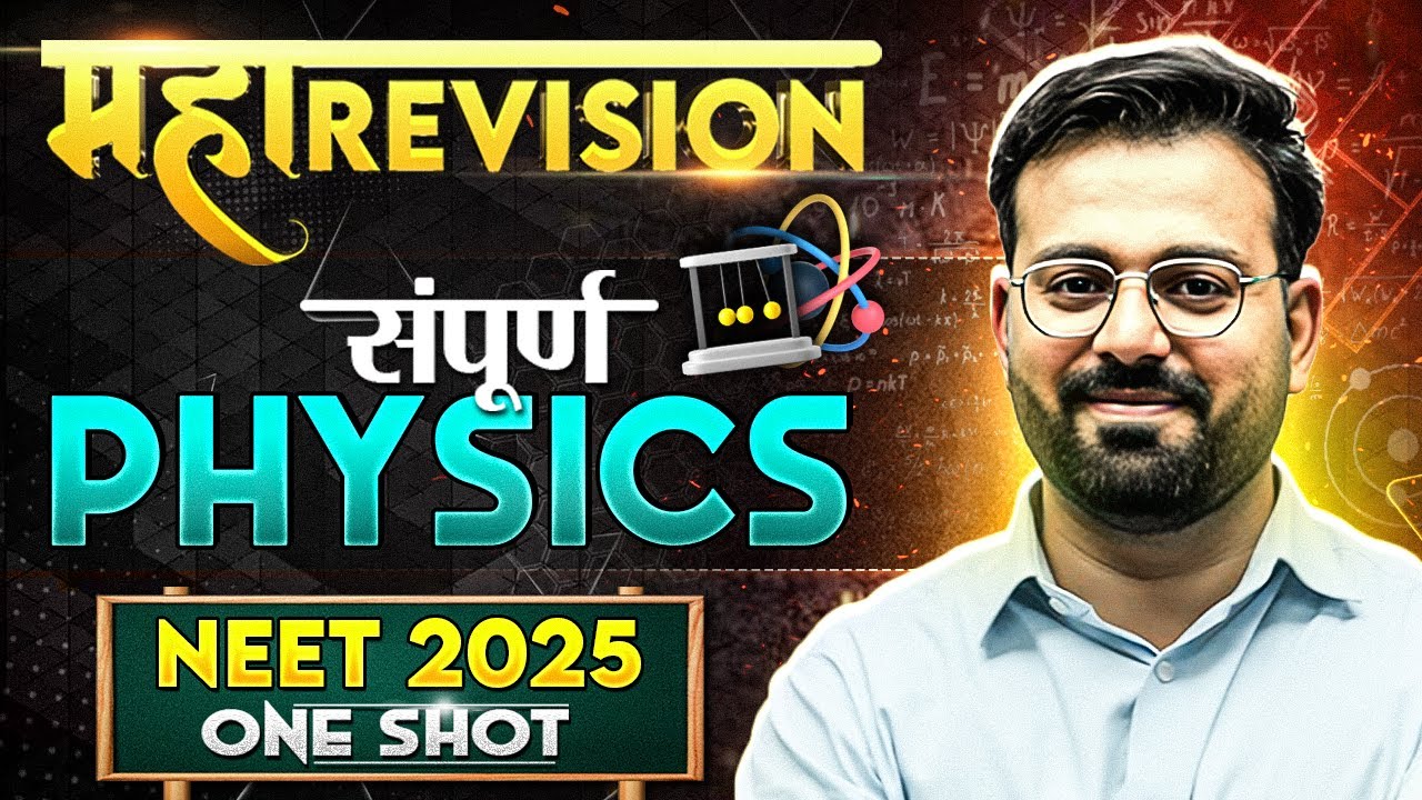 NEET 2025 : PHYSICS महा Revision - Complete PHYSICS in Oneshot 🔥|| NEET Hindi Medium