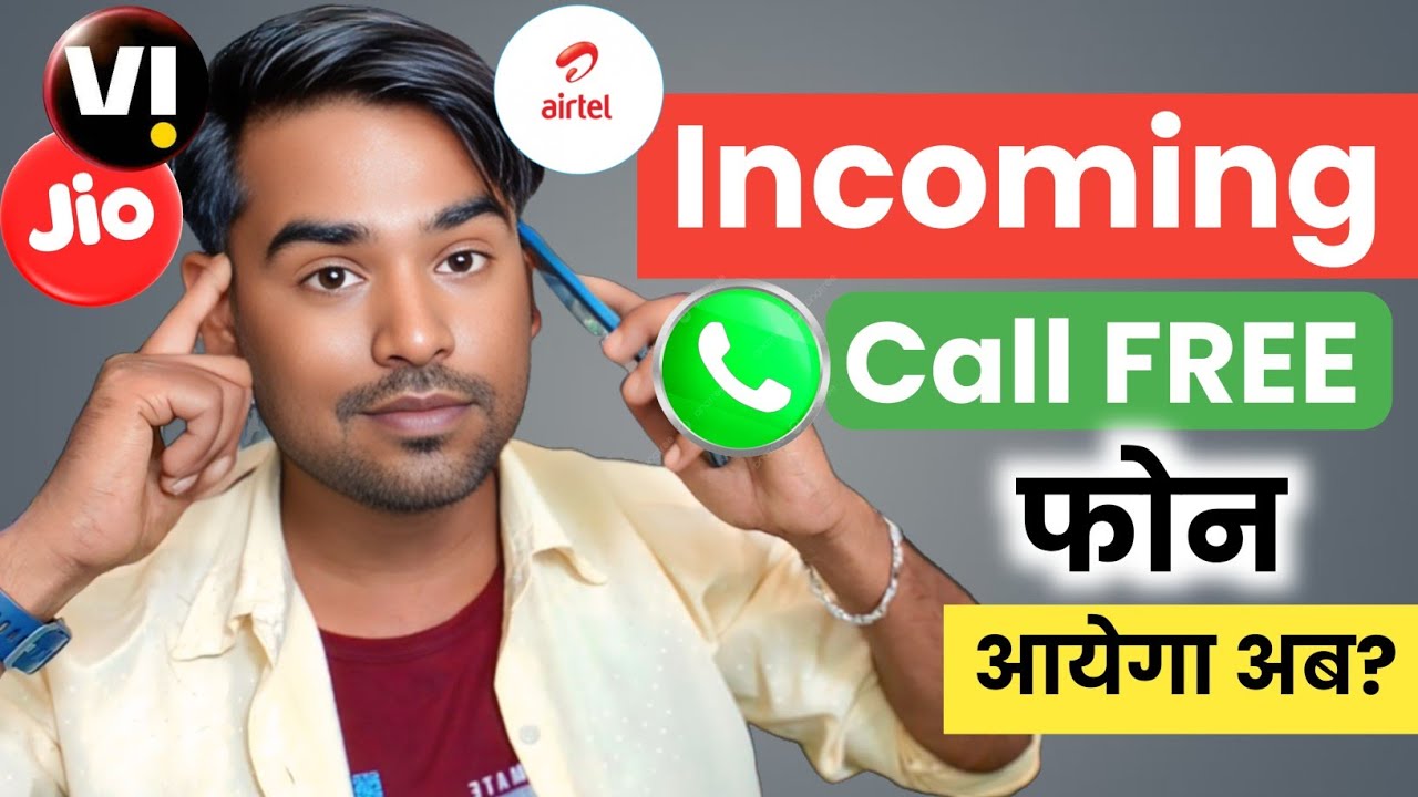 😡Jio, Airtel और Vi इनकमिंग कॉल Explained Today (Reality) 2026 