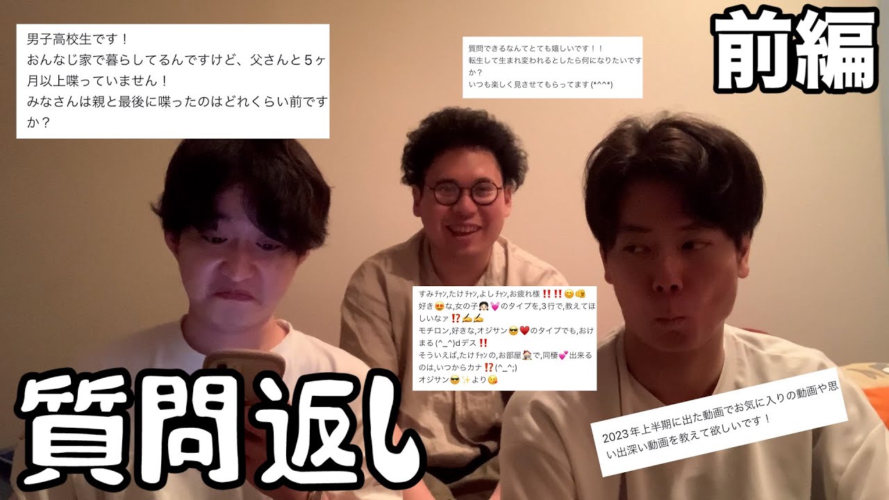 【ルームシェア】全ての質問に答えよう【全知全能】