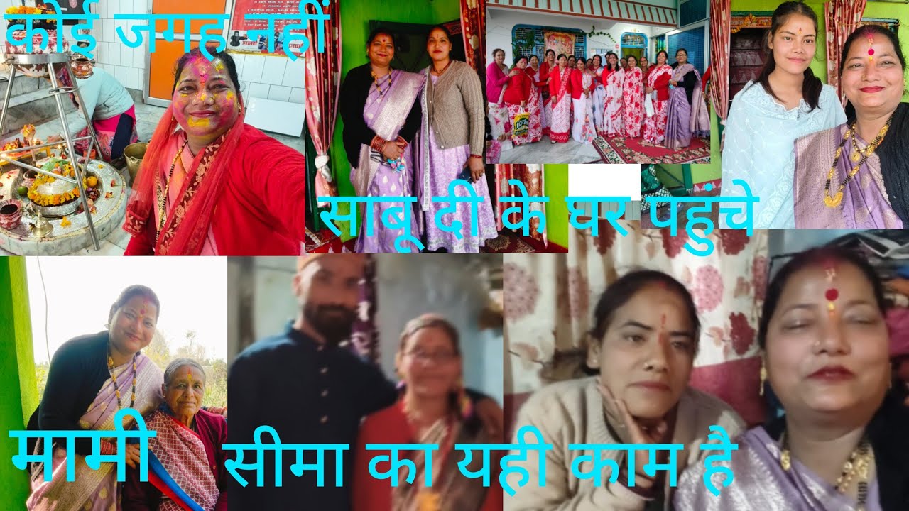 कफलडुंगरी गयी नामकरण संस्कार में मामी का इतना बड़ा त्याग🥺 पूरी जिन्दगी बीता दी🙏अलंकार में होली 👌