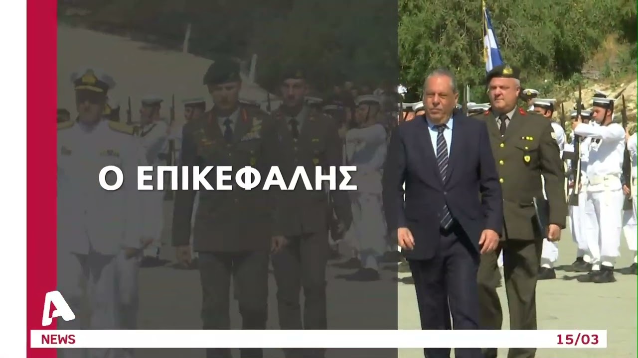 Ο Γεώργιος Τζιτζικώστας για τη θέση του Εθνικού Συντονιστή Κρίσεων