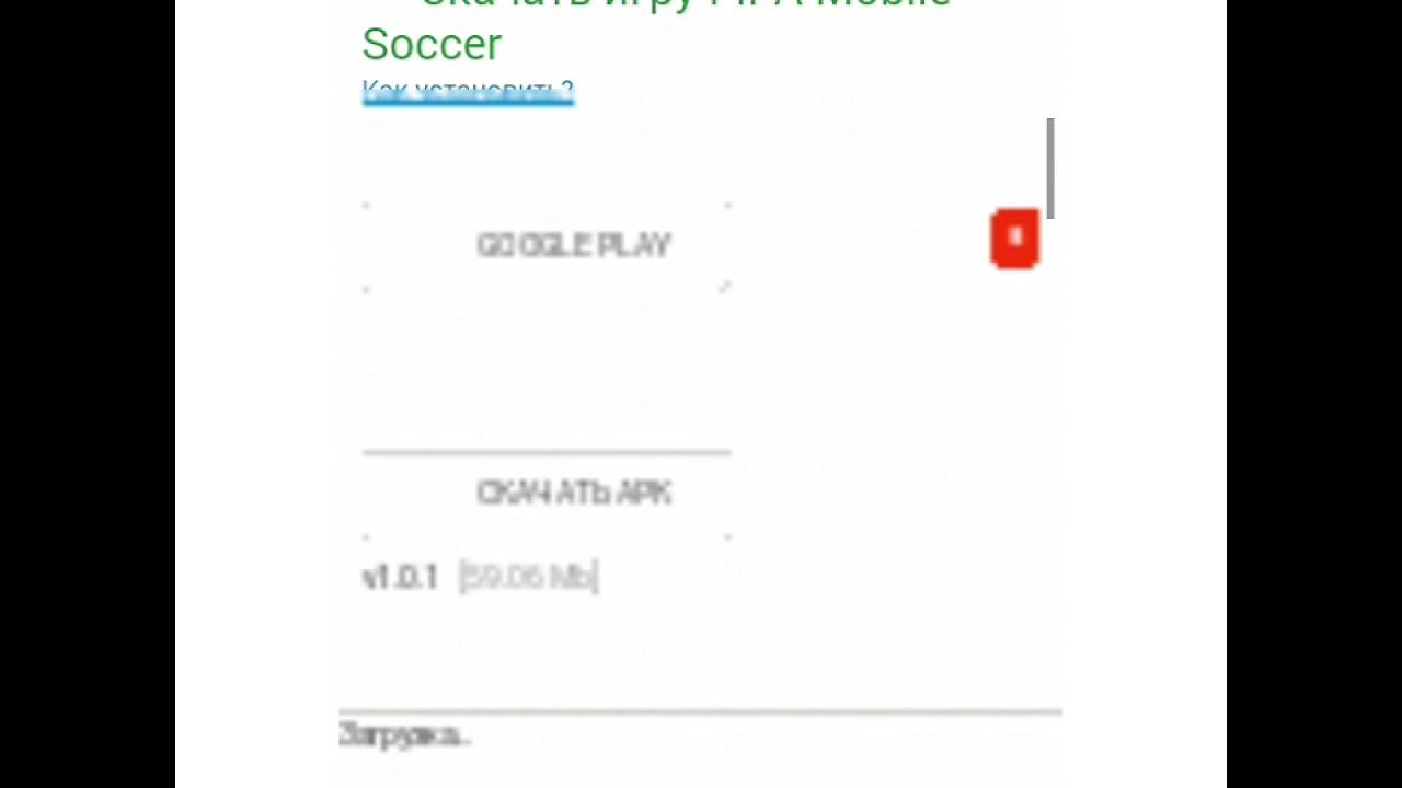 Как скачать RUS версию FIFA17 / ANDROID +APK