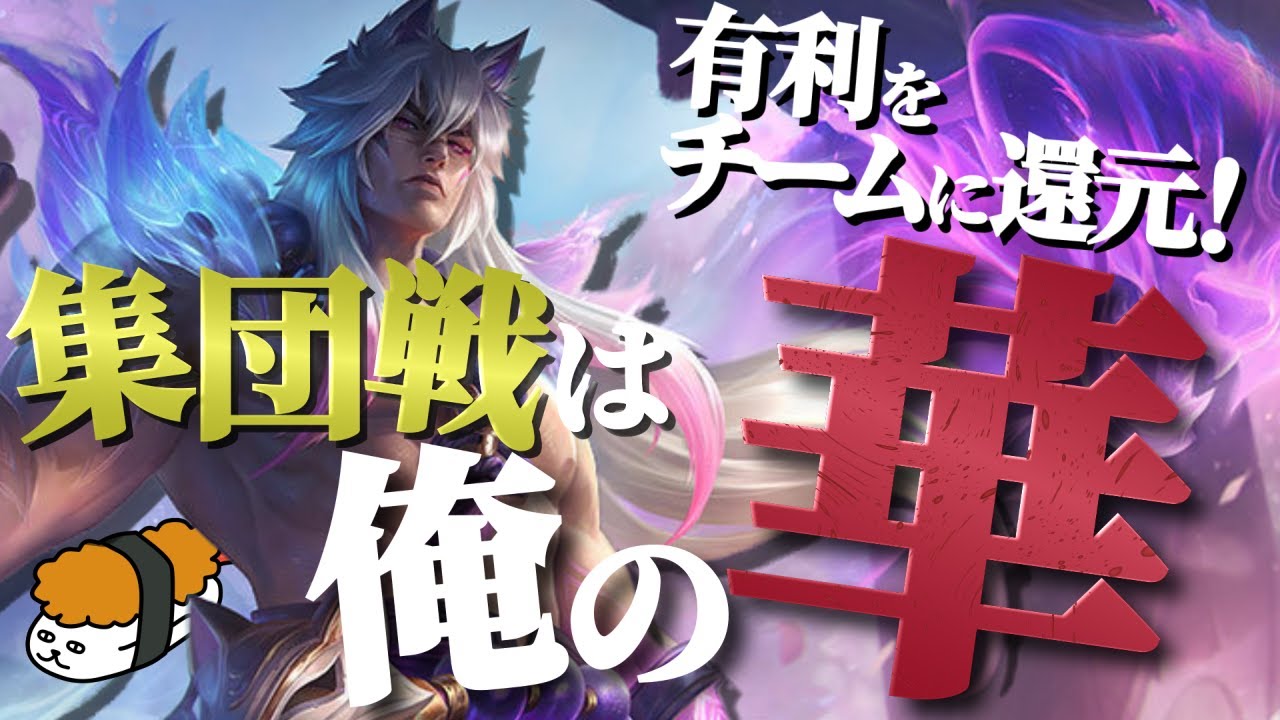 【セト vs ナー】集団戦は俺の華！ 有利をチームに還元！最強のセト講座【DFM Evi解説】