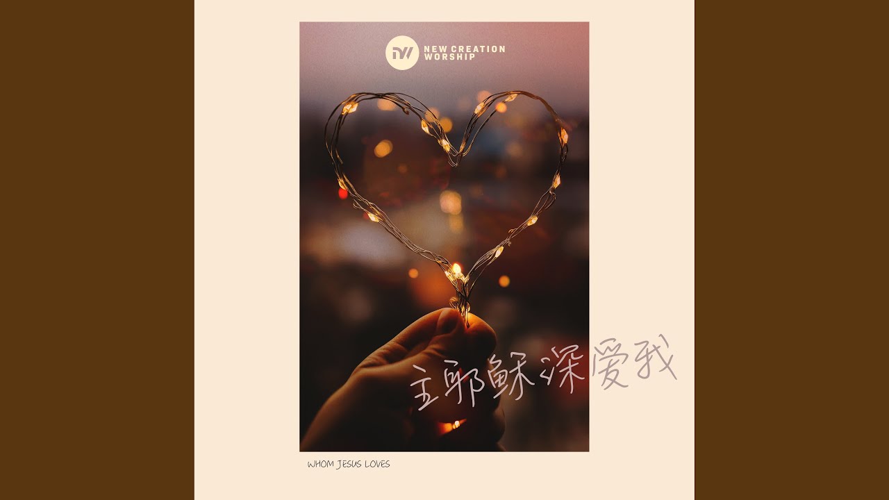呼求祢圣名
