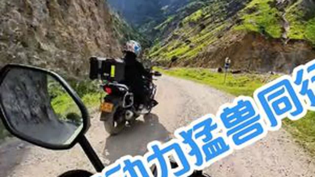幸好有惊无险#摩旅#豪爵nk150#摩旅趣事分享#dl250#治愈风景 #摩旅趣事分享