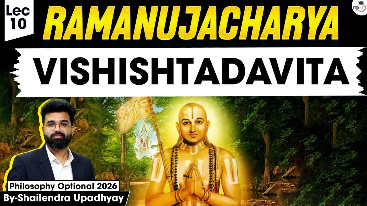 Ramanujacharya Vishishtadavita Philosophy | Shailendra Upadhyay | StudyIQ IAS