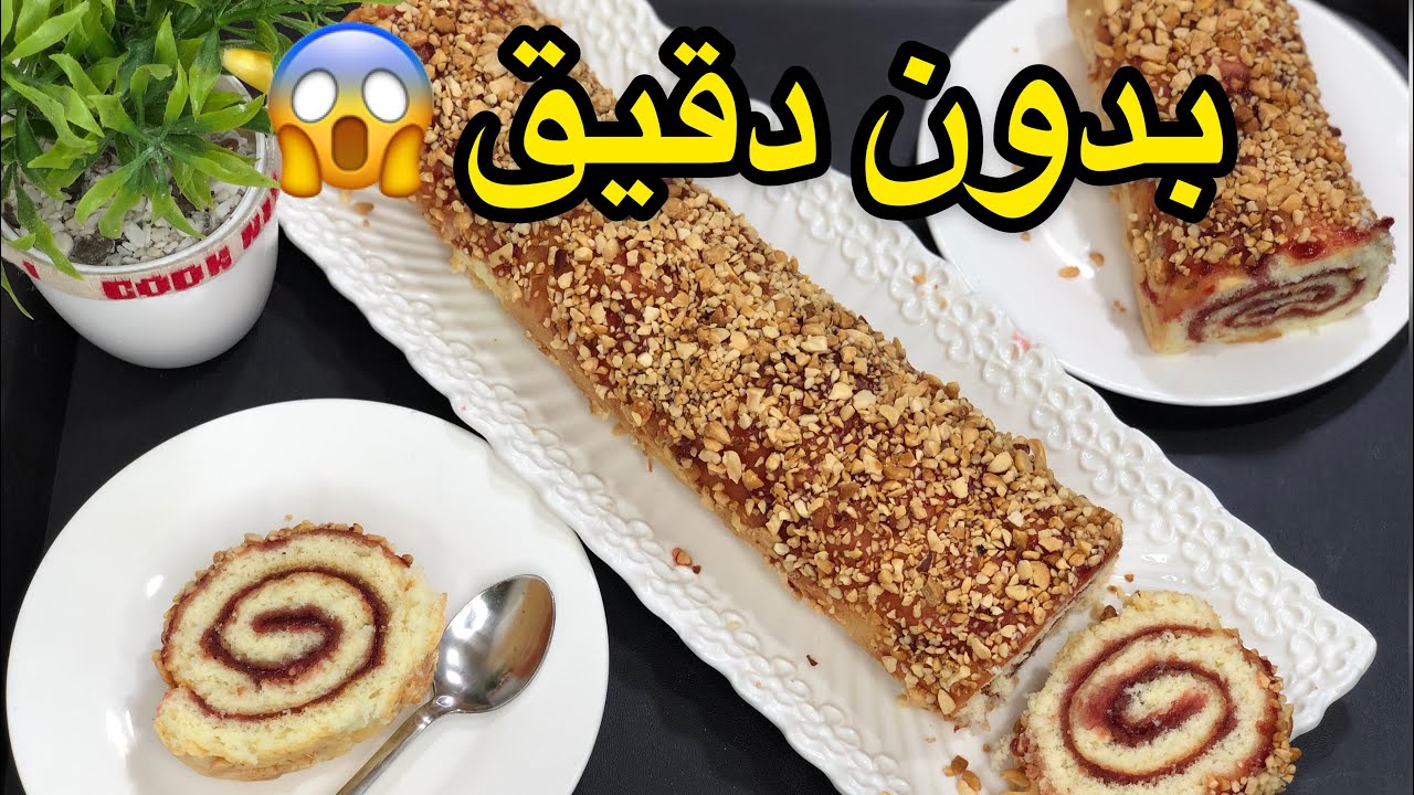 كيك بدون دقيق 😱 كيكة 6 ملاعق بدون حليب او ياغورت 👌إلى جربتيها غادي تولي مدمنة اعليها تتحمق