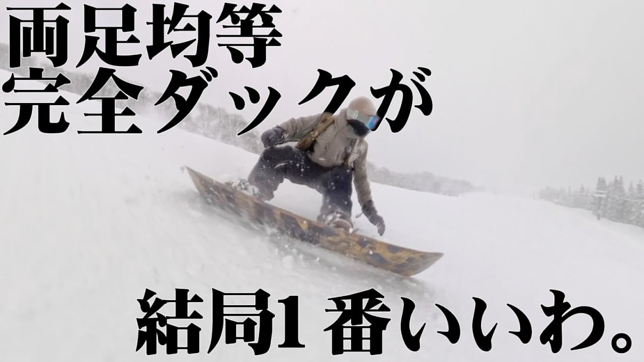 最近気づいたビンディングの角度について