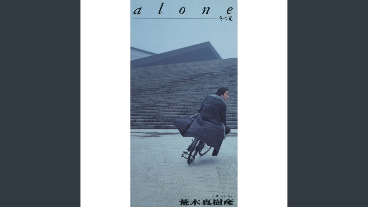 Alone: Fuyu No Hikari