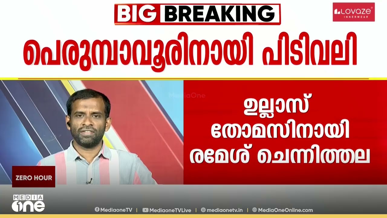 പെരുമ്പാവൂരിനായി പിടിവലി: സീറ്റിനായി കോൺഗ്രസിൽ കൂടുതല്‍ പേര്‍ രംഗത്ത്