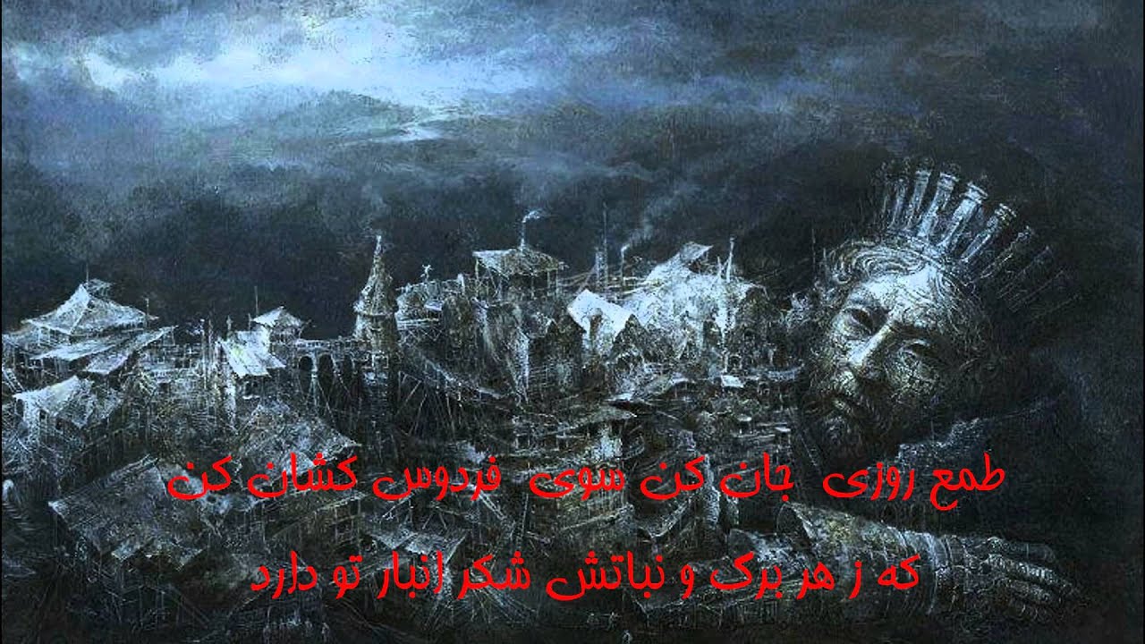 غزل 758 از دیوان کبیر : خوانش بهمن شریف , مـُرید