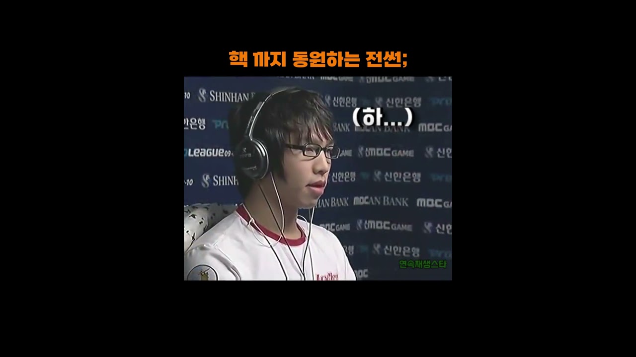 핵 까지 동원하는 전태양!