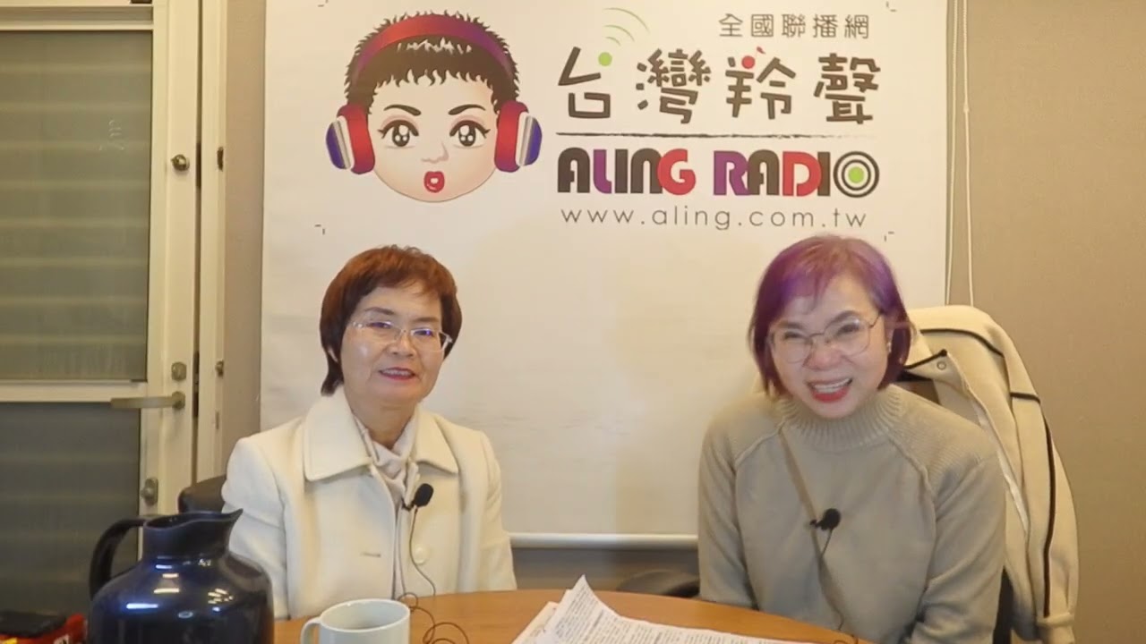 台灣羚聲專訪影片EP3776之1-專訪彰化縣長候選人陳素月第一段