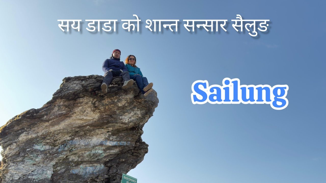 Sailung | The Land of Hundred Hills | Mini Great Wall सय डाडा को शान्त  सन्सार सैलुङ 