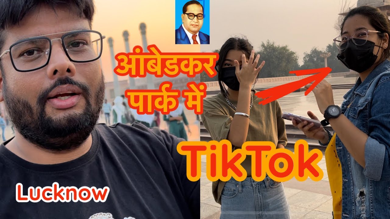 Ambedkar पार्क में TikTok 😱 बनाती लड़कियां
