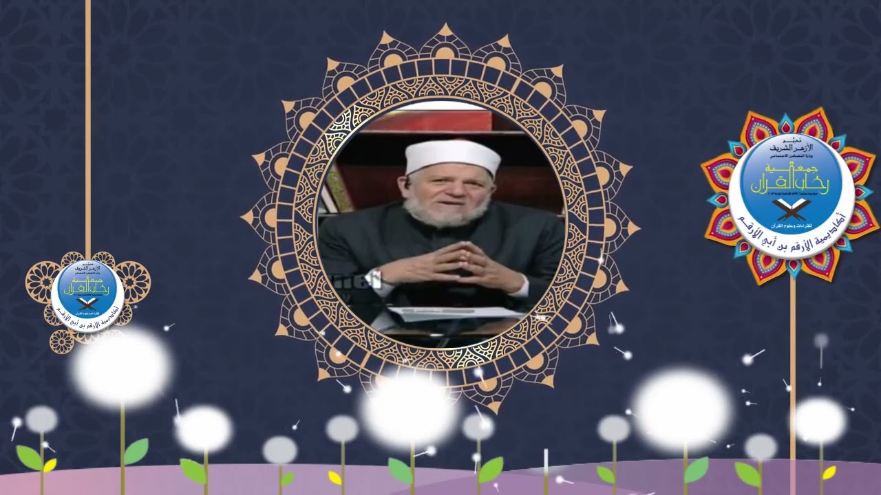 د طلعت عفيفي ۞ نحو فـ 4 مـ 10 🕌 قسم القرآن 📅 6 12 2026