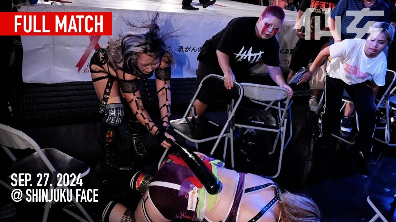 【女子プロレス】DASH・チサコ&松本浩代vs渡辺桃&琉悪夏 2024年9月27日新宿FACE