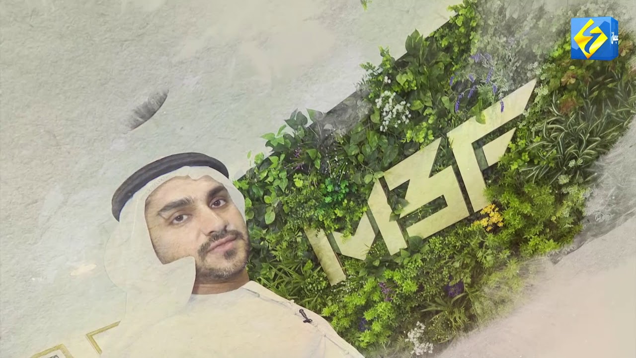 برنامج إماراتي وافتخر- حلقة مع الشيخ / محمد بن فيصل القاسمي