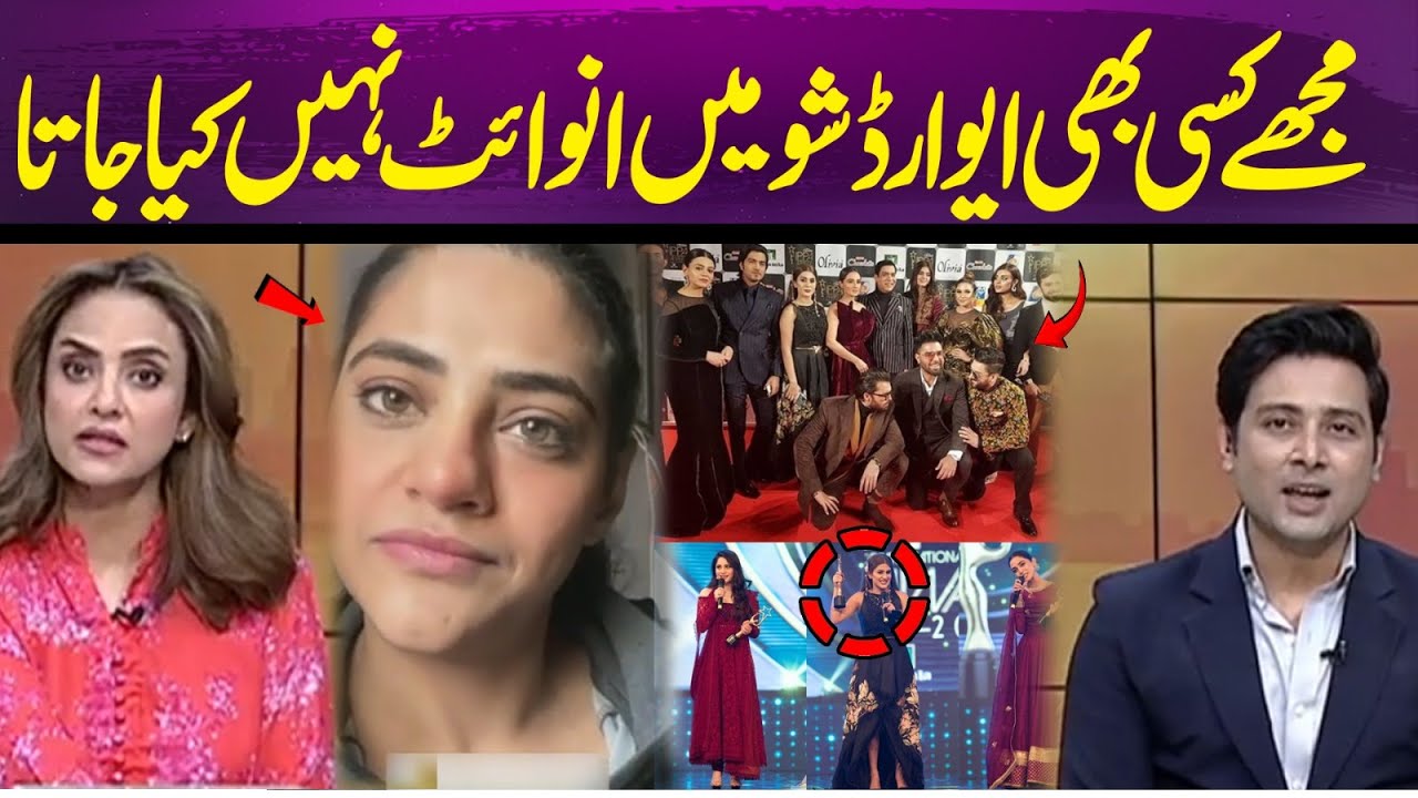 “I’m never invited to award shows | Namra Shahid speaks out | 365 Entertainment