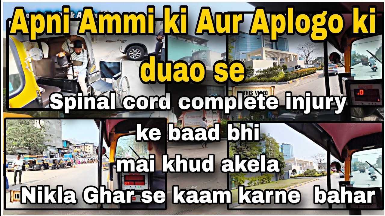 Ek spinalcord complete injury ka patient akele kaise bahar jasakta hai #viralvideo #spinalcordinjury