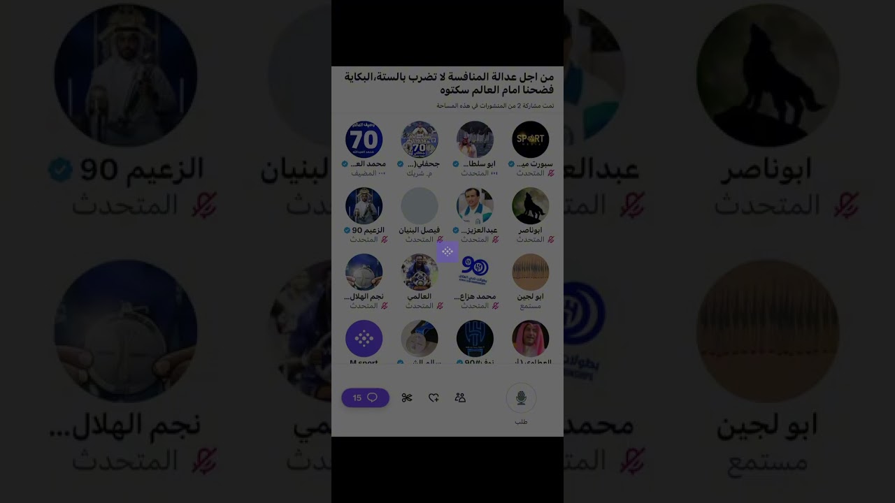 مساحة محمد العبدالله: فضحنا البكايه سكتوه
