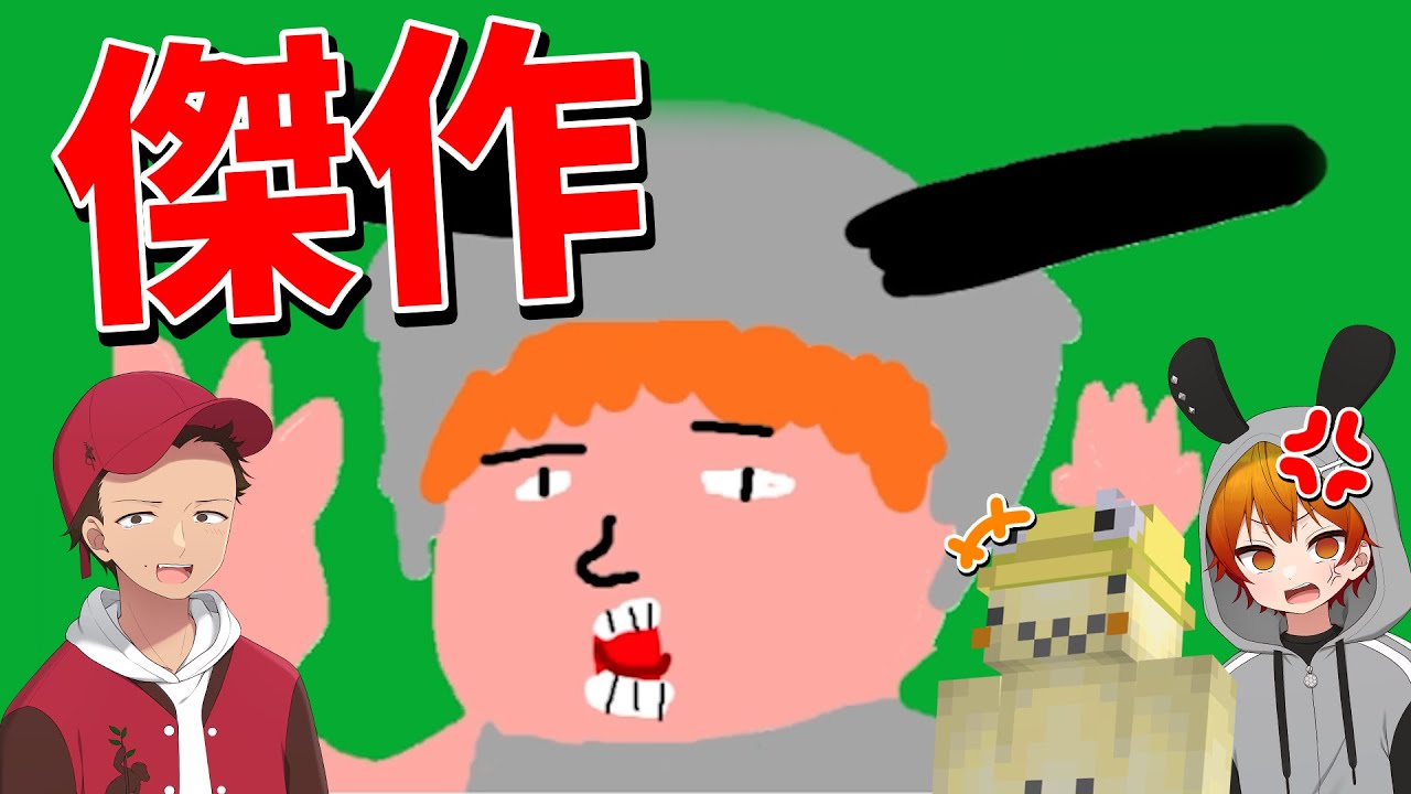 自分のお題が多すぎてキレるペニガキｖｓからかう大人のお絵かき伝言ゲーム - Gartic Phone