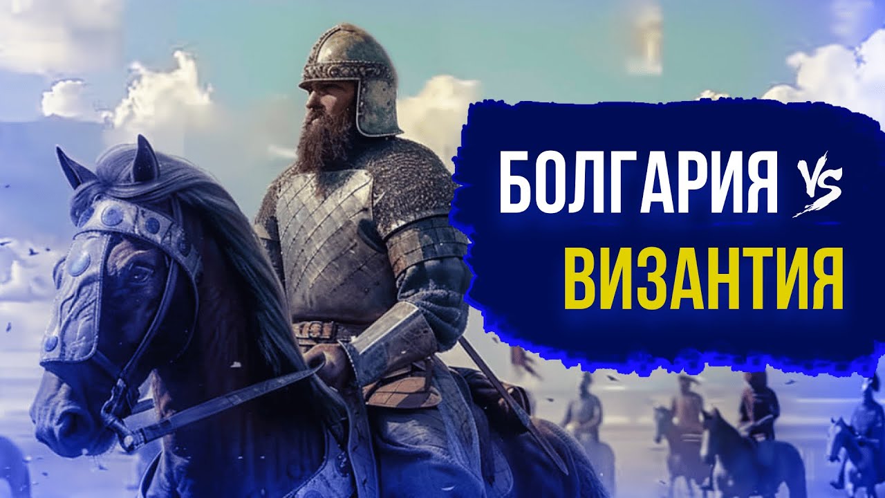 Византийско-болгарские войны. Битва в Вырбишском ущелье