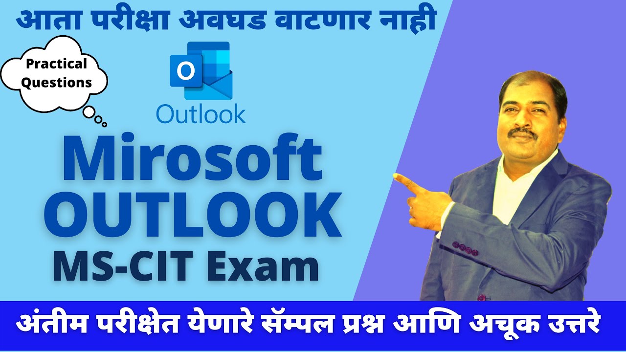 MS-CIT Exam | Sample Questions | Microsoft Outlook | प्रॅक्टिकल प्रश्न उत्तरे