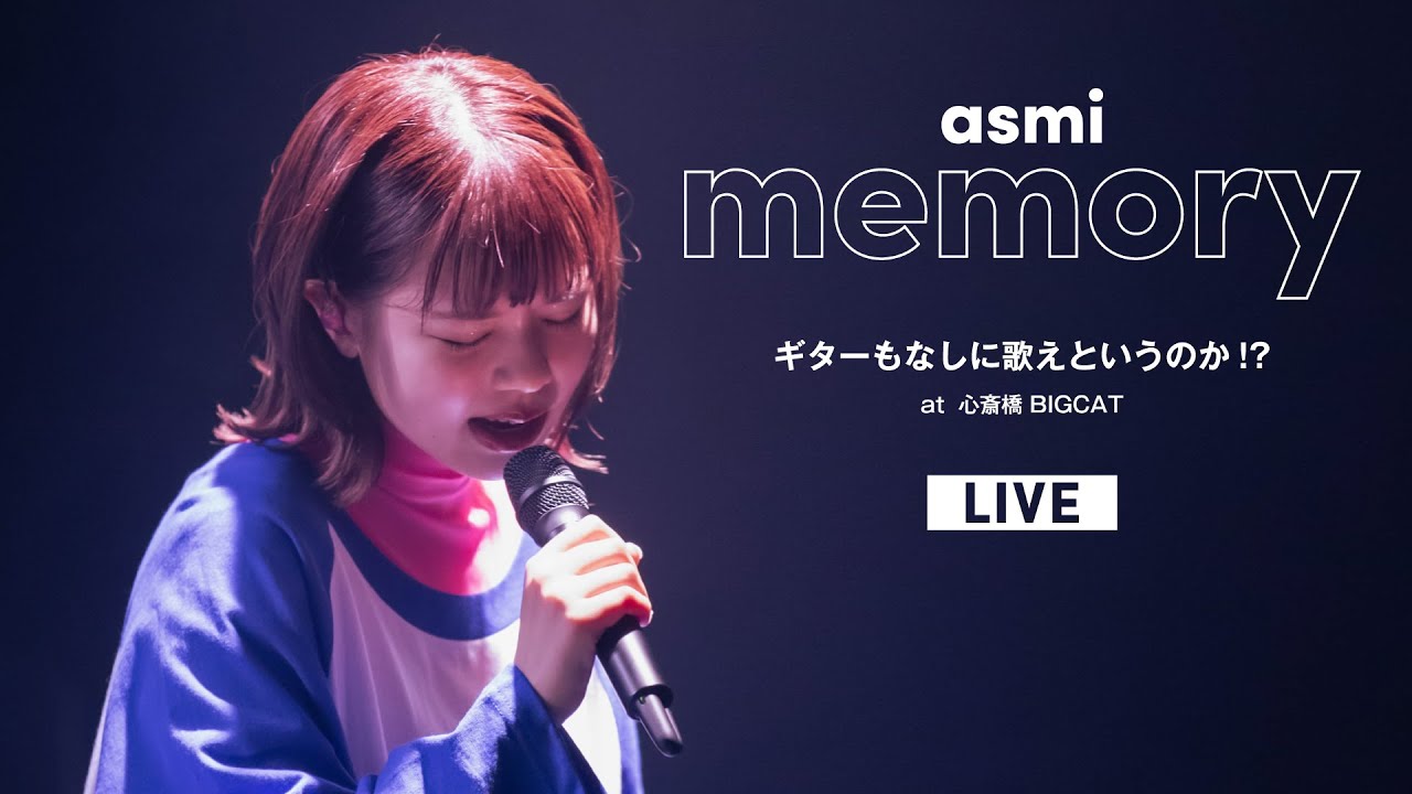 memory – asmi (Live at 心斎橋BIGCAT / 2022.05.21)