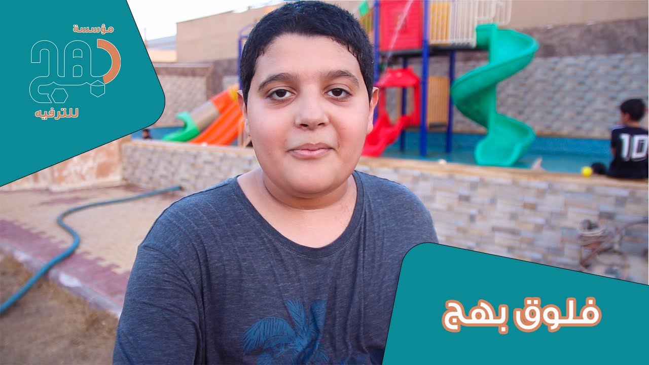 فلوق بهج | الموسم السادس