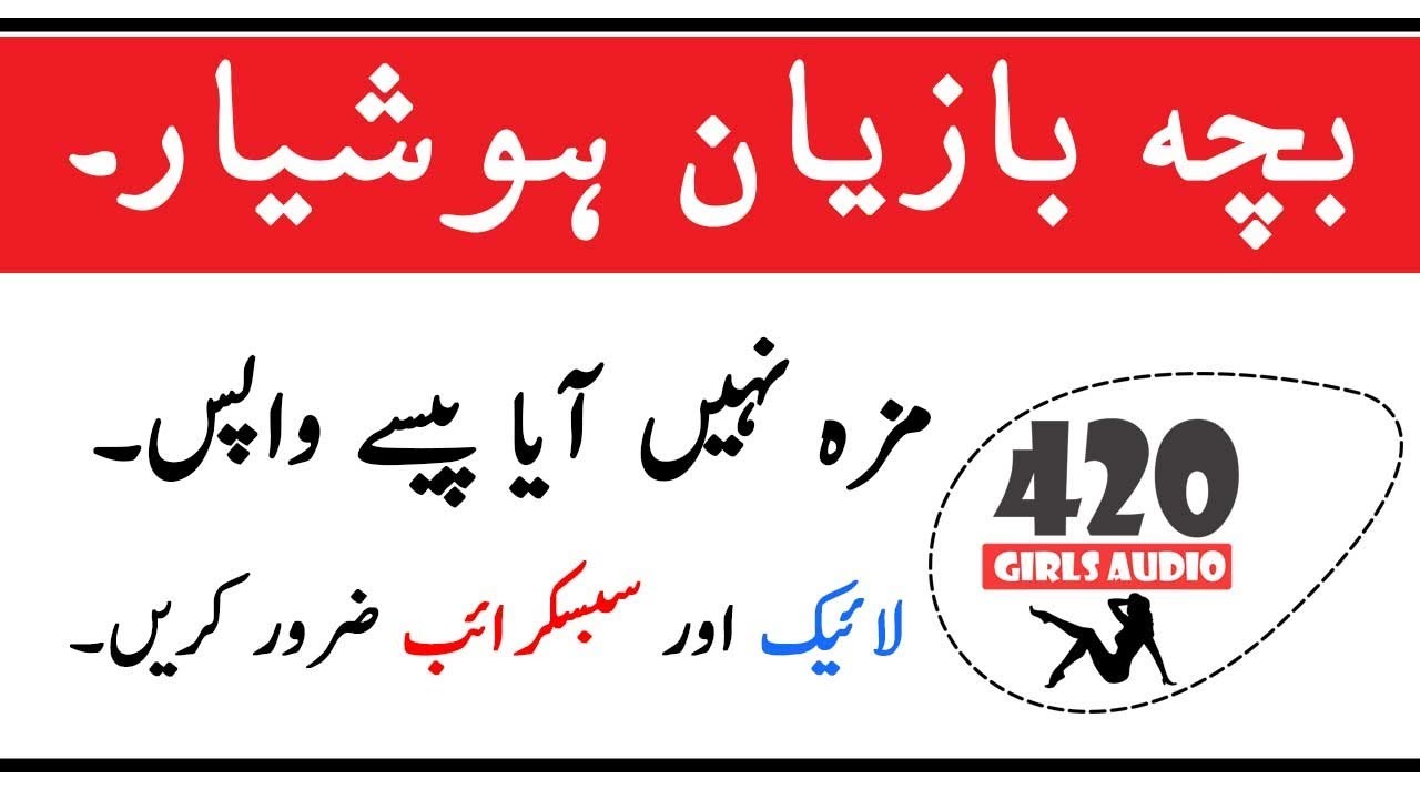 420 girls Audio I Pashtun girl Message for Bachabazyan