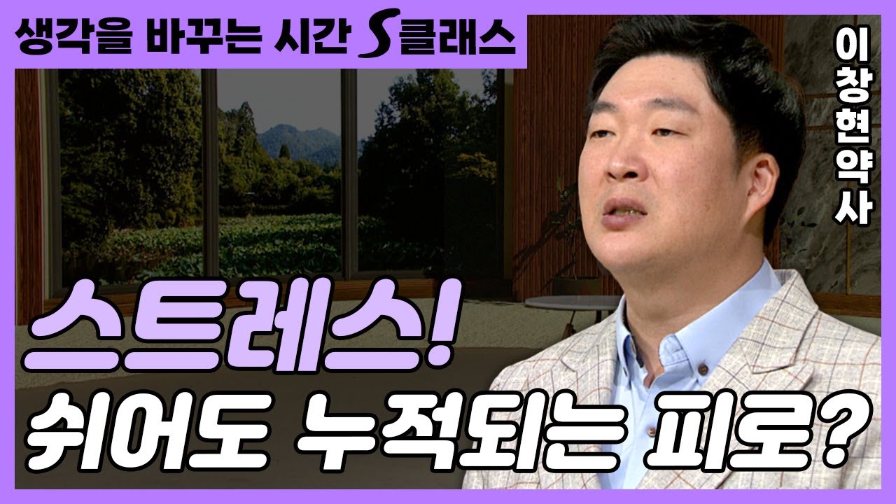 우리는 제대로 된 휴식을 취하지 않고 있다?! 