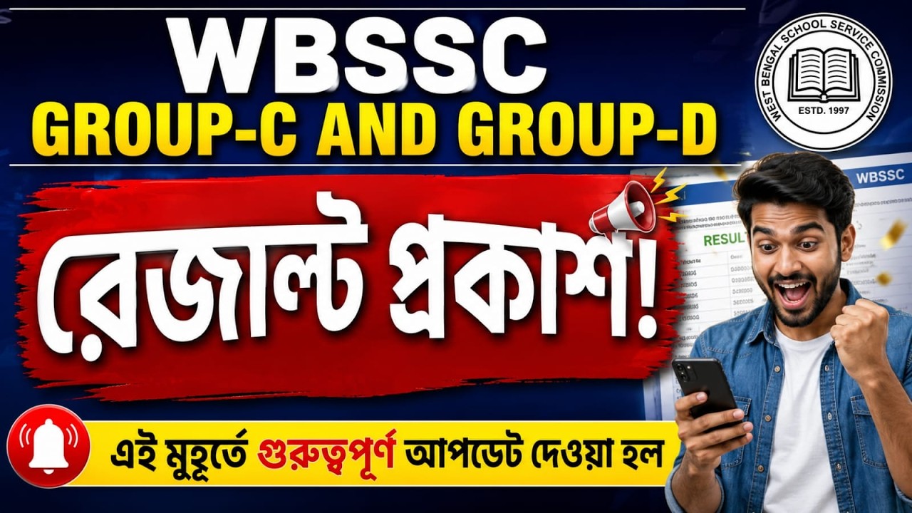 WBSSC Group-C and Group-D Result Update | WBSSC Result 2025